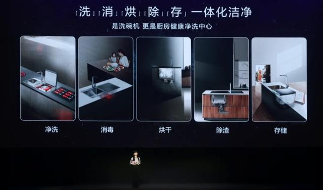 水槽洗碗机再度亮相央视舞台，释放中国厨房“幸福”换代信号-家电圈官网