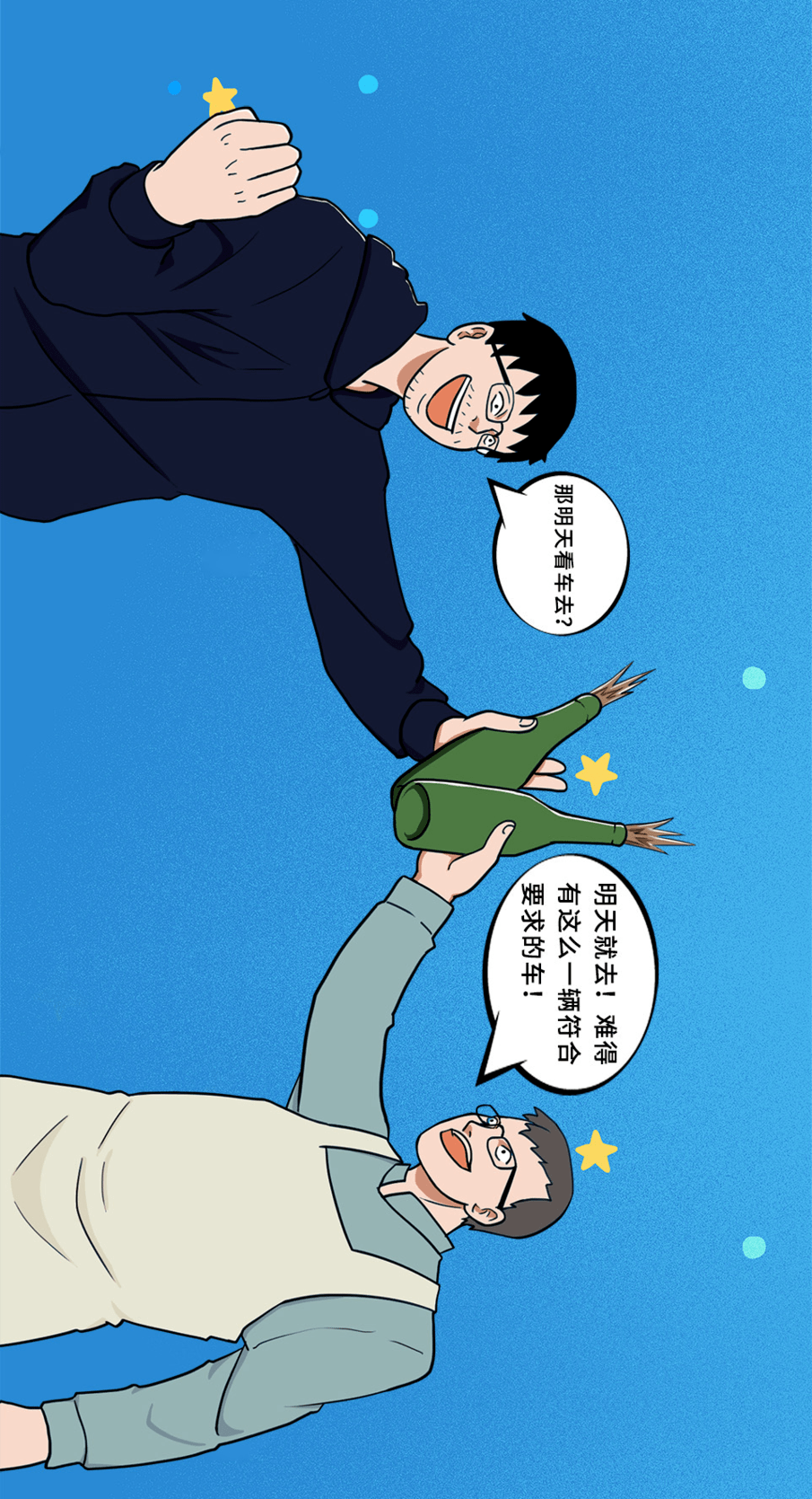 漫画新车三十而已拒绝油腻大众cc带你重返二十岁