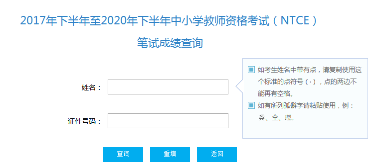 2020年广西区考成绩_社考丨2020年广西高等学校教师资格理论考试成绩1