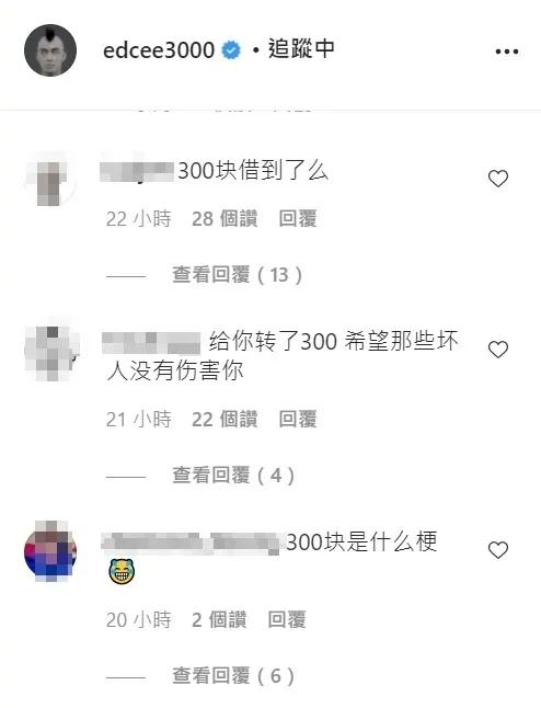 陈冠希回应 "转账 300 块" 视频曝光!原来是为了自己的.