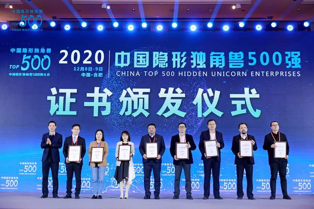 2020年独角兽排名_关注闪送荣登“2020胡润全球独角兽榜”