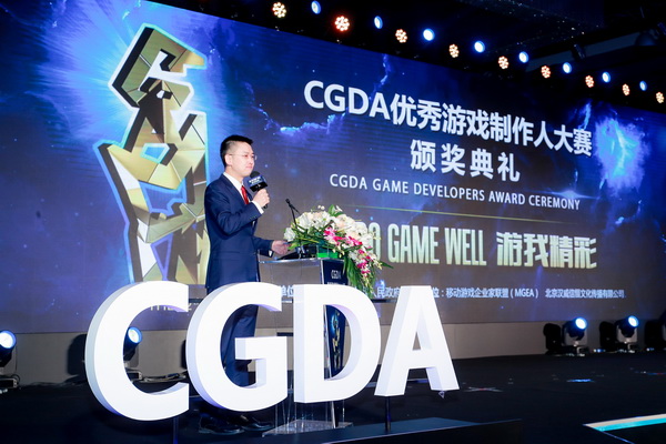游戏|游我精彩！第十二届CGDA优秀游戏制作人大赛颁奖盛典隆重举办！