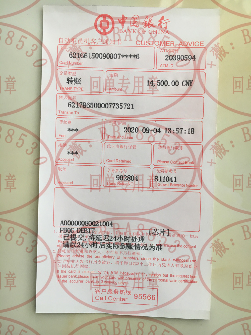 中行转账记录有电子回执在哪 来自搜狐网