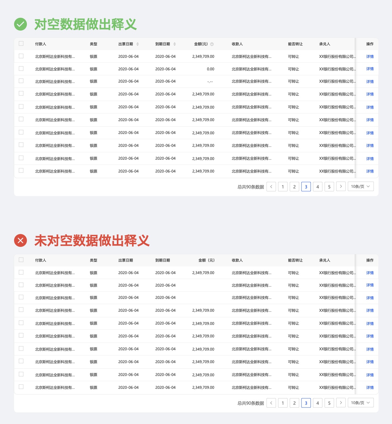 教案格式 空表