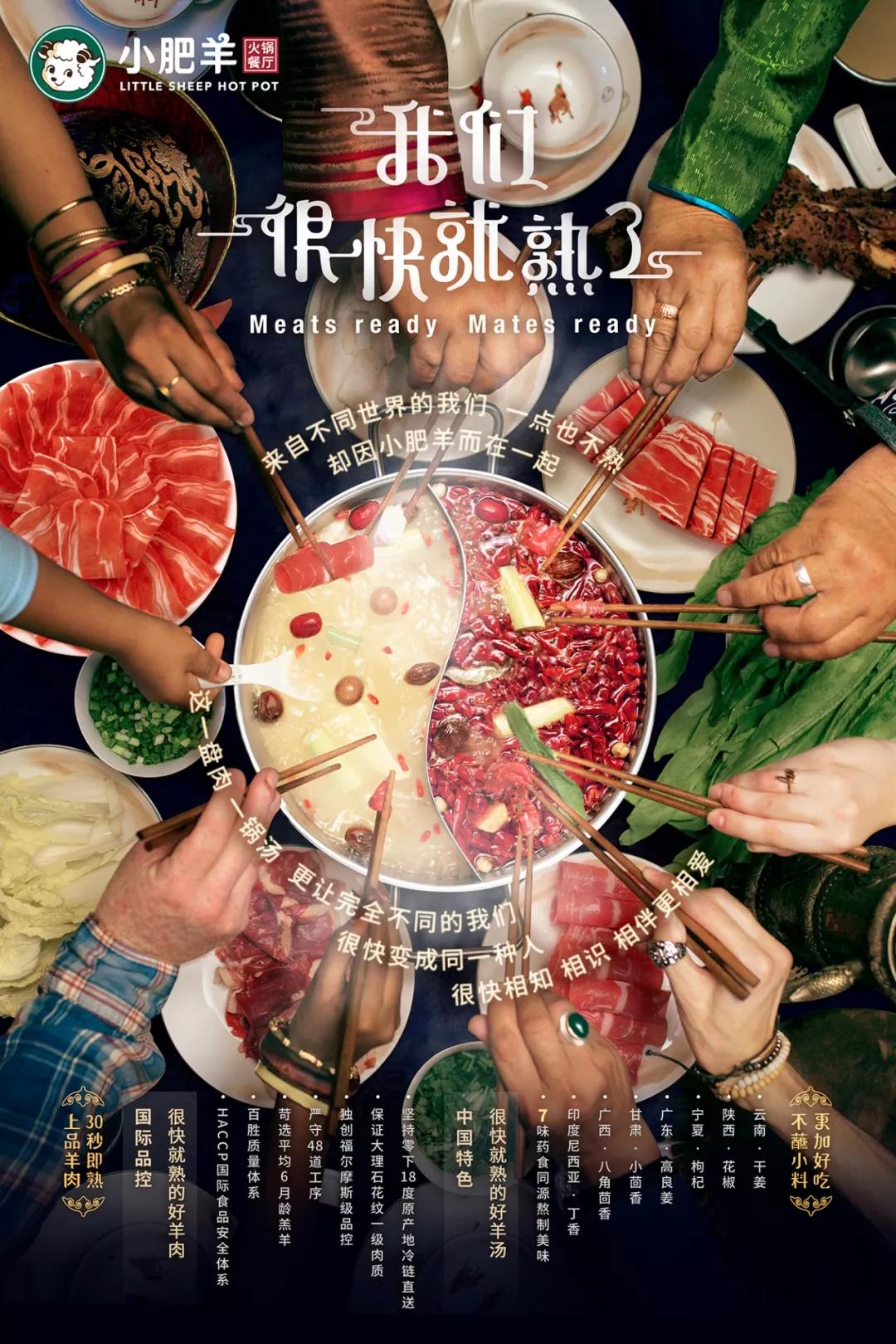 小肥羊人均消费