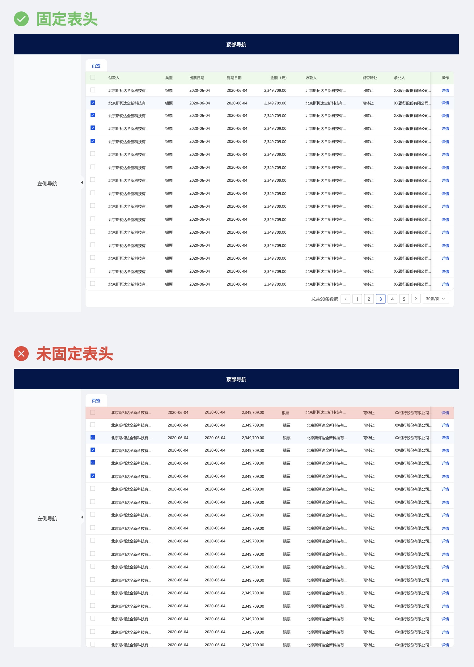 教案格式 空表