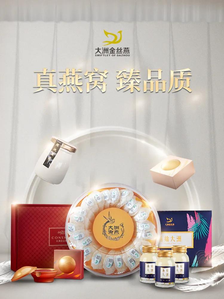 大洲金丝燕1212燕窝狂欢节来袭!