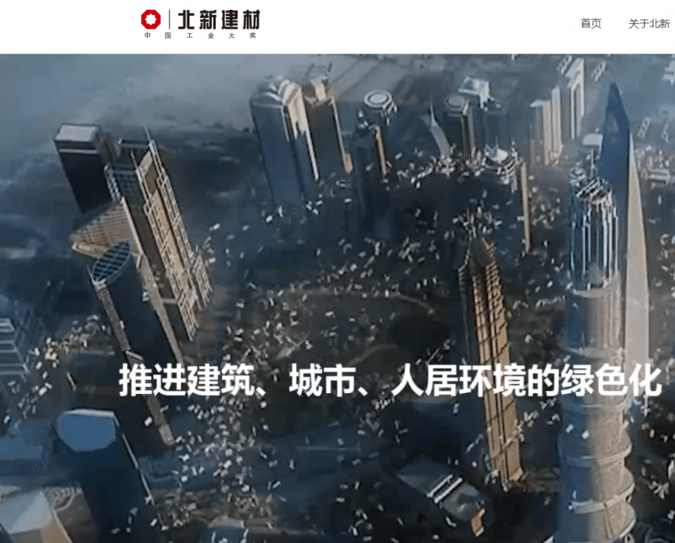 北新建材2亿收购 深交所问询标的评估增值率1