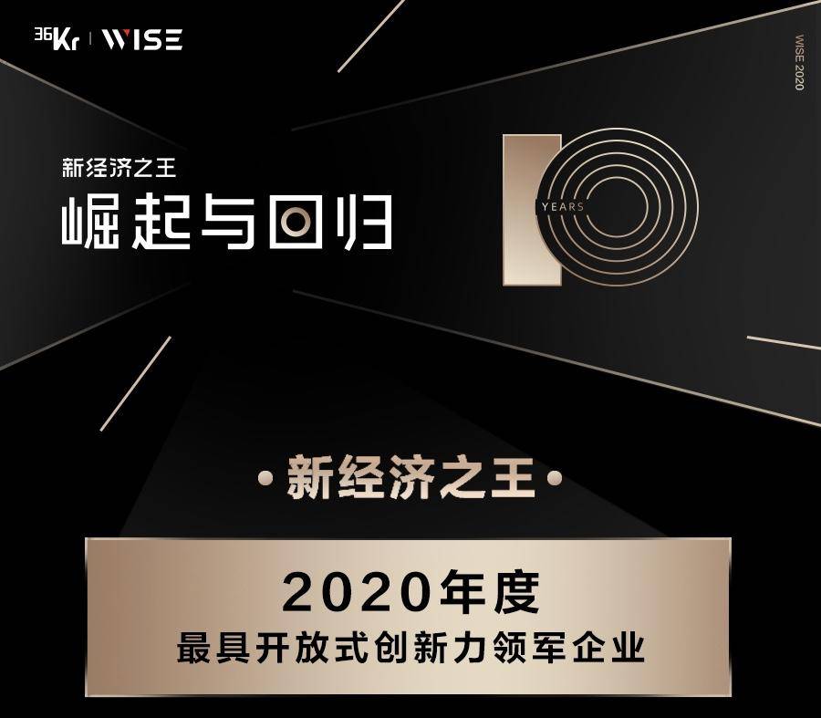 行业唯一获开放式创新领军企业！海尔智家：科