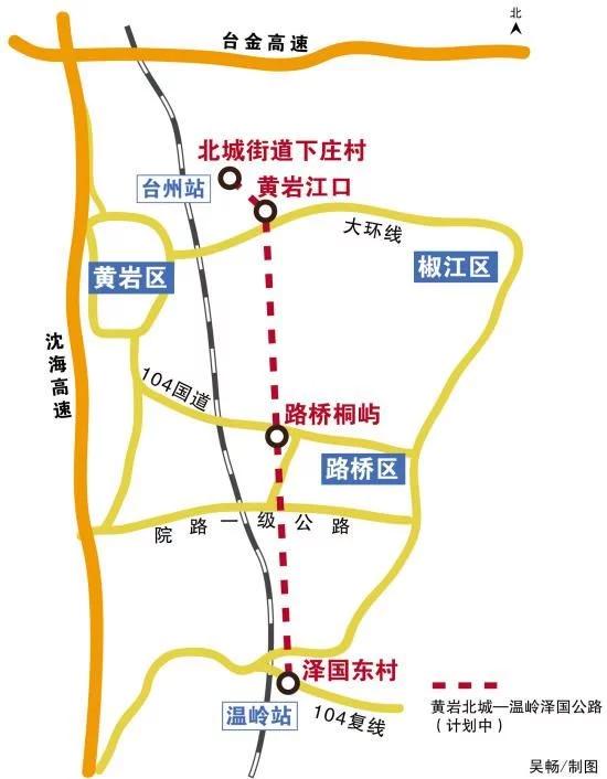 起点为黄岩北城,终点为温岭泽国,总投资28.