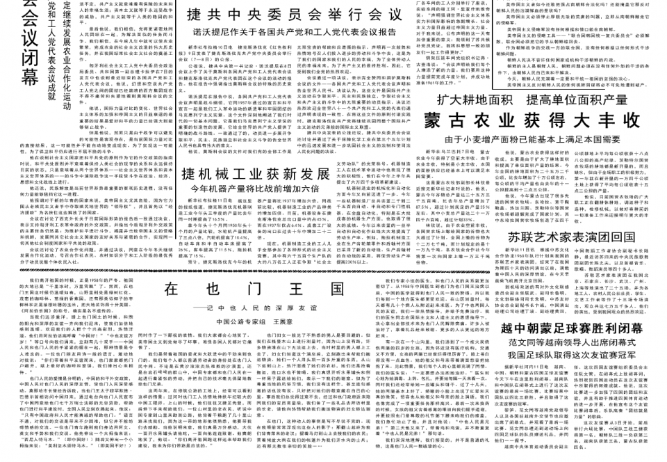 中朝友谊简谱_中朝友谊