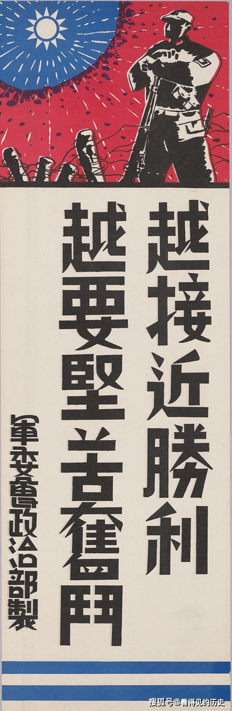 抗日宣传画 敌人侵略一日不止 我们抗战一日不休