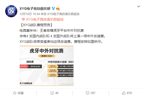 对抗赛|马来西亚国家队来势汹汹！XYC战队临危受命官宣参赛挑战书