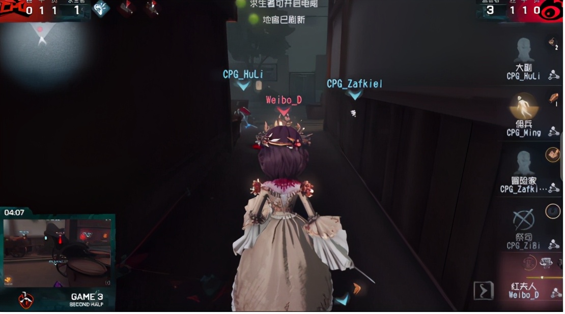 战队|第五人格IVL职业联赛秋季赛常规赛WeibovsCPG第三局
