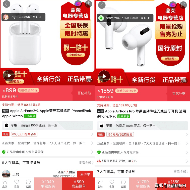 多多|拼多多百亿补贴直降400元！苹果AirPods Max首次低于4000元大关