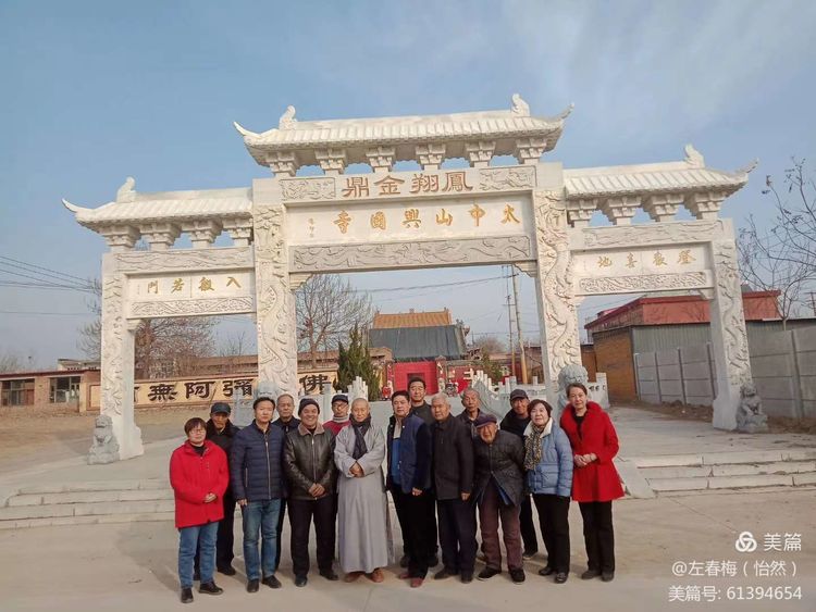 太中山兴国寺曾用名太中山三教庵 位于河北省安国市东长仕村,寺院始