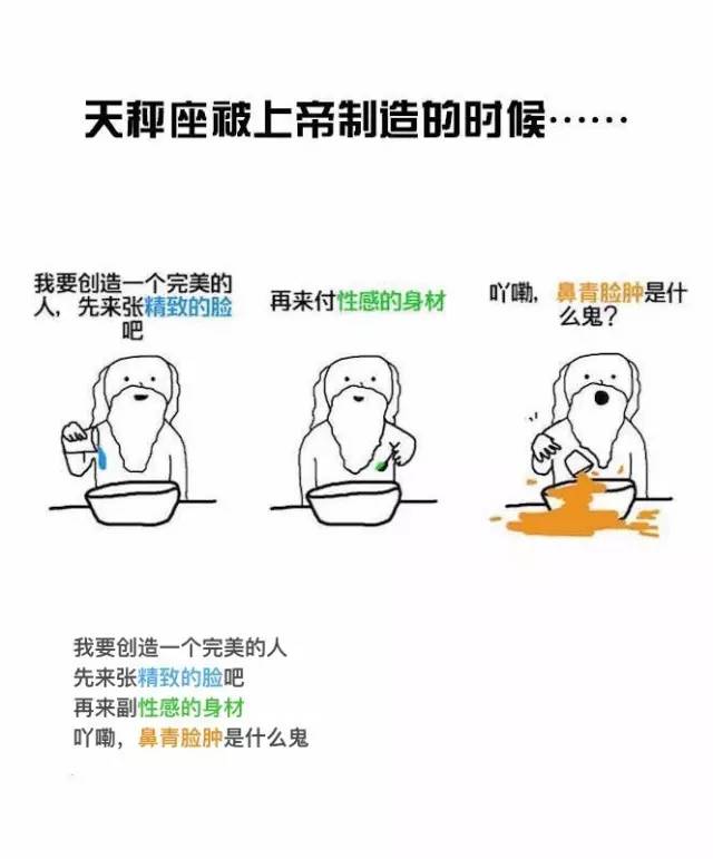 上帝在创造12星座时 一定是放了不同的东西 不然为什么会如此不同 你