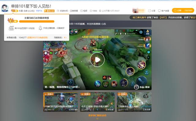 虎牙工会排名_虎牙牙齿图片(2)