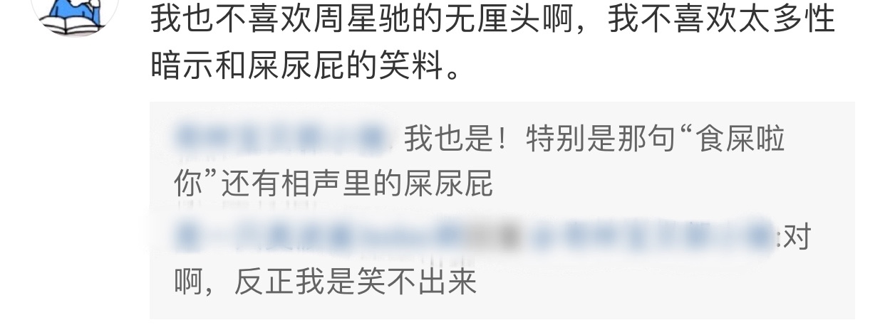 李诚儒批评周星驰喜剧不高级？网友：老顽固一