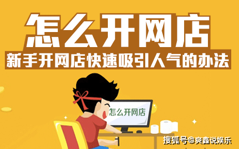 开网店怎么找货源啊