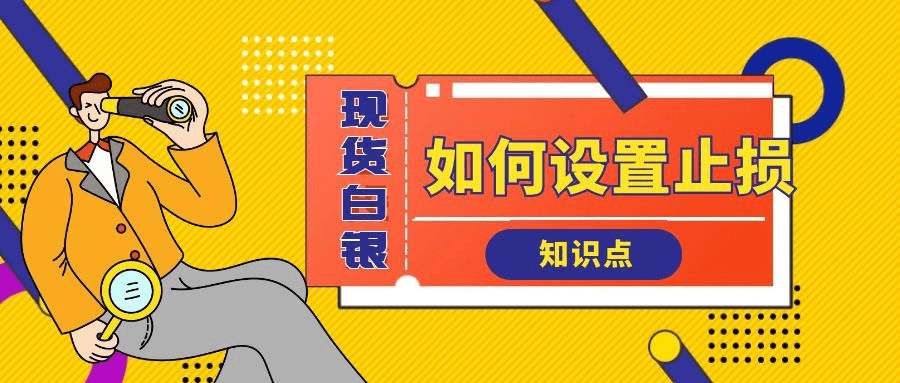 怎么投资白银最划算 2f6999dfb4734054880aba2cfcda806f.png