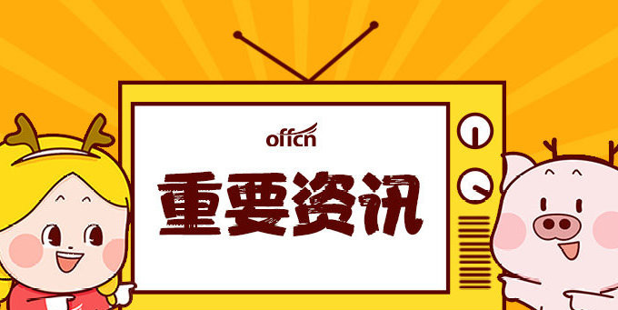 宁蒗招聘_中共河南省委网络安全和信息化委员会办公室直属事业单位2019年公开招聘工作人员方案