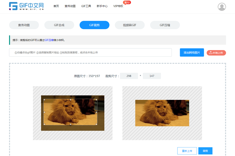 裁剪完成之后,在下方生成裁剪后的gif动图,点击下载按钮,保存到电脑.