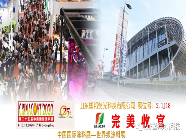 2020年中国国内涂料_国家发文力挺环保生产企业,2020年涂料“A、B和引领
