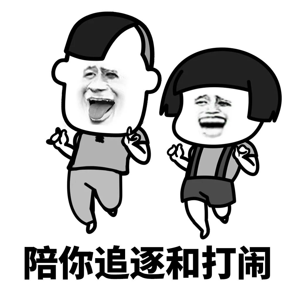 蘑菇头表情包:不用感到焦虑,有蘑菇头给你加油打气