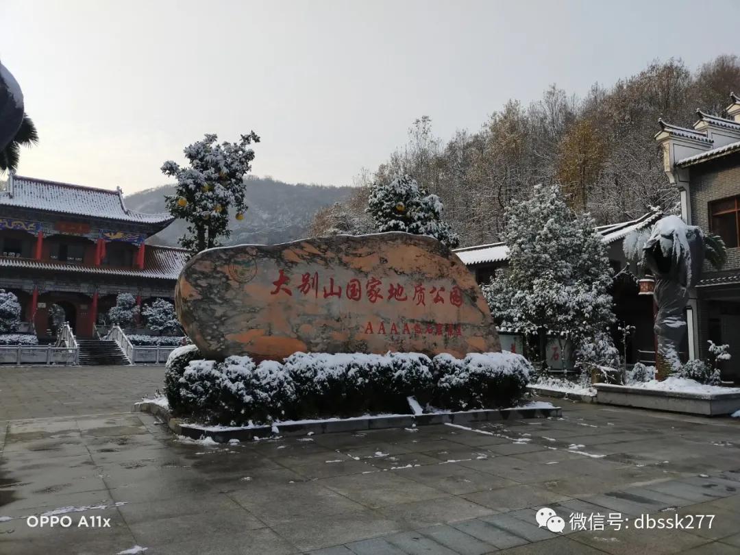 大别山石窟风景区:秋去冬来 莫负时光