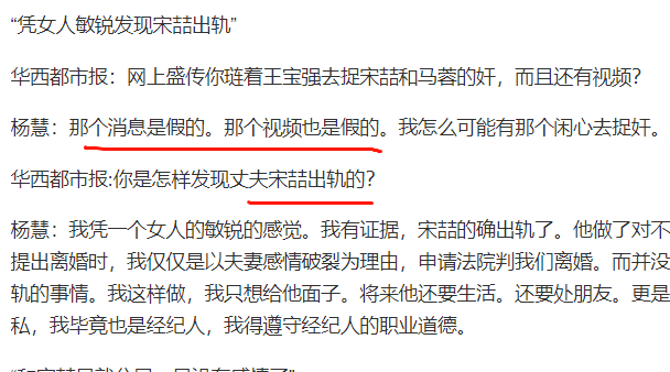 马蓉回应与王宝强复婚消息 杨慧揭秘宋喆与她出轨开房次数