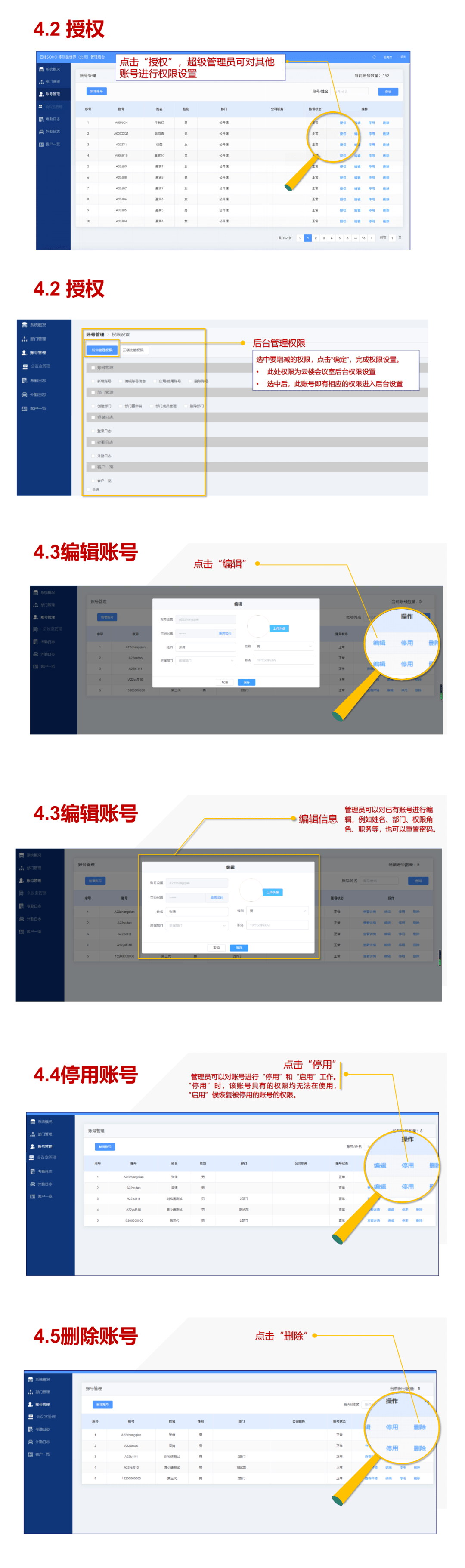 云楼|云楼会议室后台使用手册