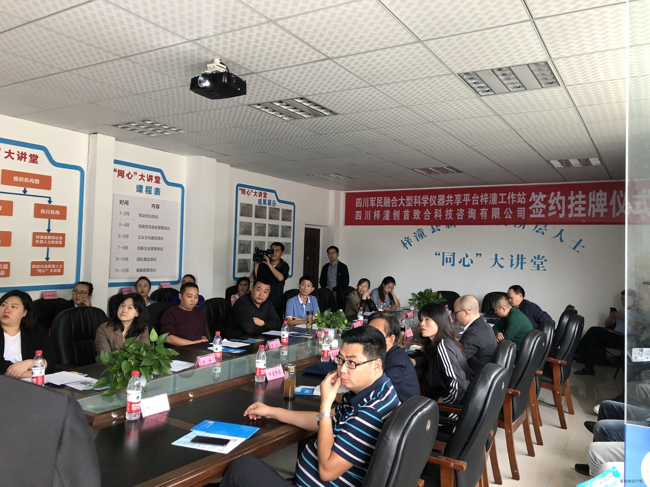 仪式|首创知识产权受邀入驻军民融合共享平台签约仪式与知识产权培训