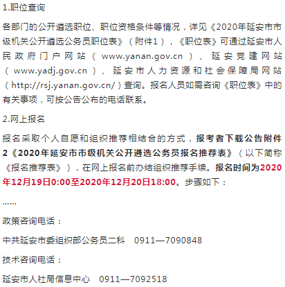 延安市2020年常住人口_惠州市2020年常住人口(2)