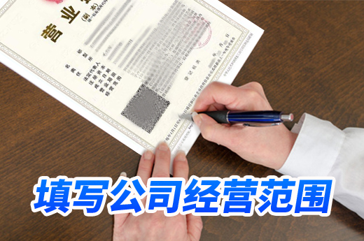 装饰公司经营范围怎样填 1b4bf0da21254c17a2fbdadfde48df1e.jpeg