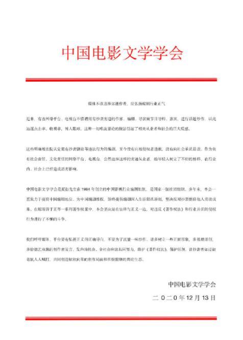 汪海林于正骂战升级，中国电影文学学会：媒体