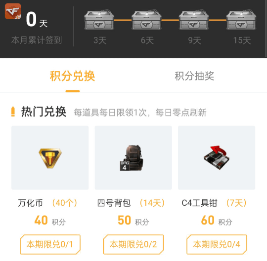 生成器|【CF手游】每周活动汇总：登录领皮肤生成器，DIY你的最爱武器！