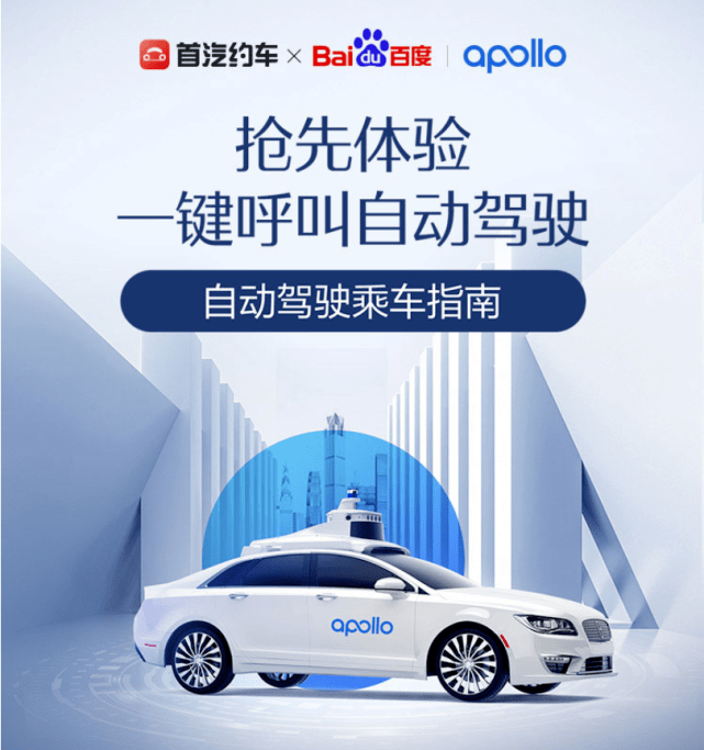 用户|21万人参与Robotaxi服务，首份多场景自动驾驶运营报告透露了哪些秘密？