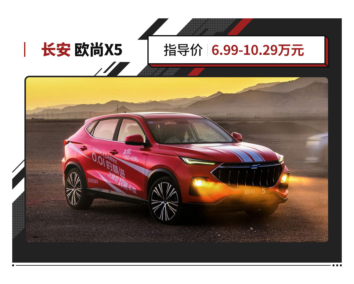 原预售单已经超过2万和6.99万。为什么这款全新的国产SUV这么火?