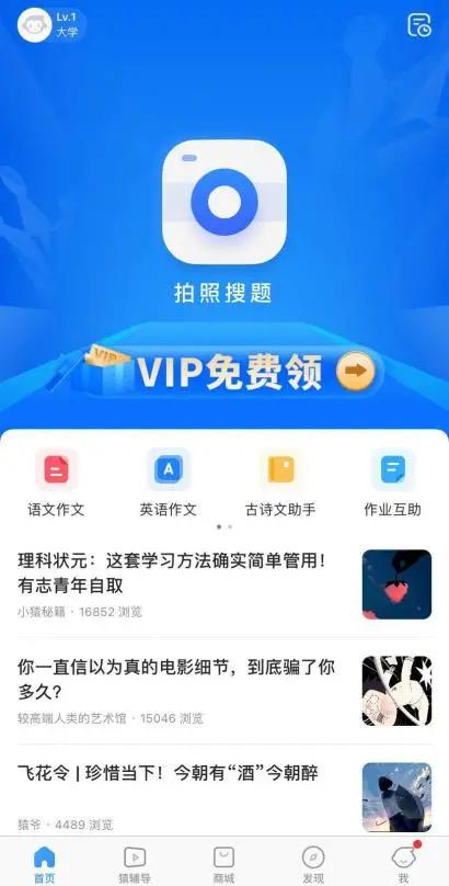 "拍照搜题"的产品那么多,谁家的更好用?