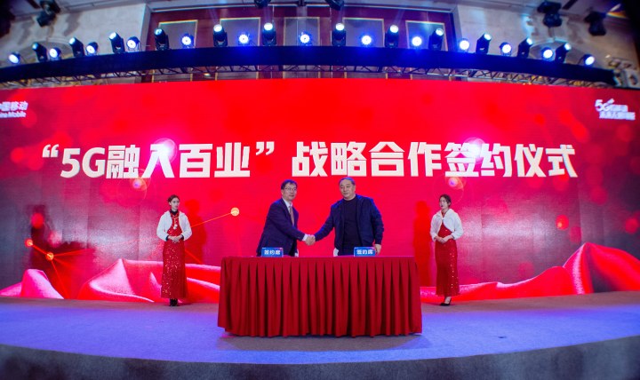 产业|感知山东||“领航新基建 铸就新动能”德州移动5G开启规模商用