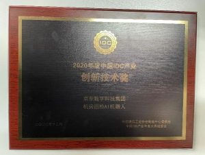 京东数科AI机器人首提“三脑三体” 以科技创新推动与产业共进之路 - 第1张 - 多多参谋 京东数科AI机器人首提“三脑三体” 以科技创新推动与产业共进之路 - 第1张