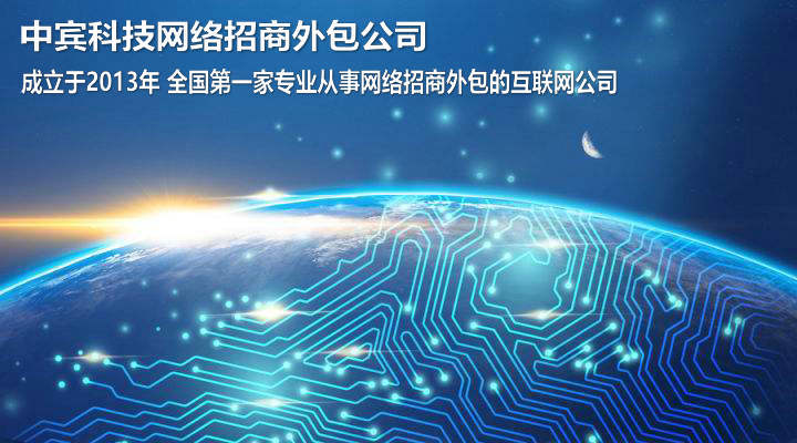 2020年连锁企业如何正确选择网络招商加盟业务代理推广外包机构团队公司合作
