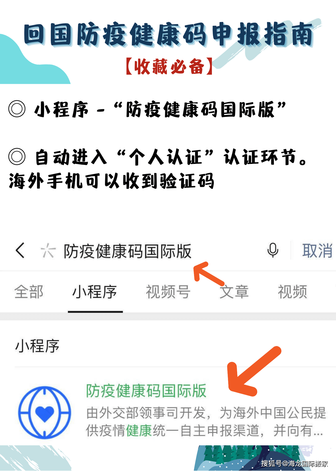 没有国内手机号怎么申请国际健康码
