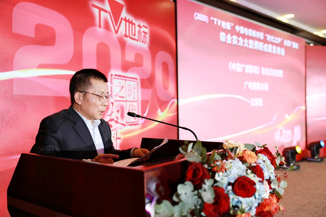 2020tv地标评选揭晓在一起等剧获年度优秀电视剧