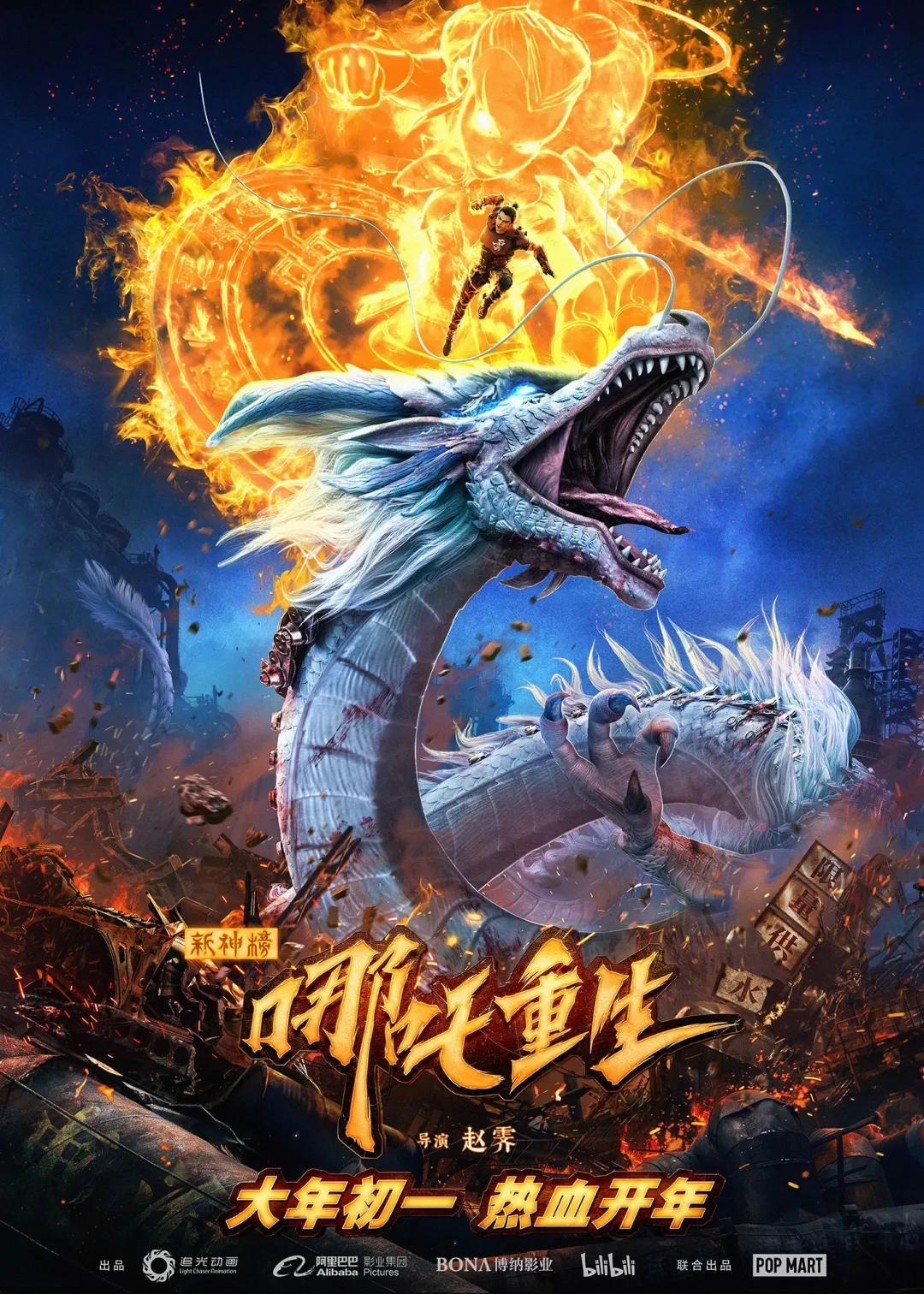 动画《新神榜：哪吒重生》公布角色预告，电影于2021年上映_李云祥