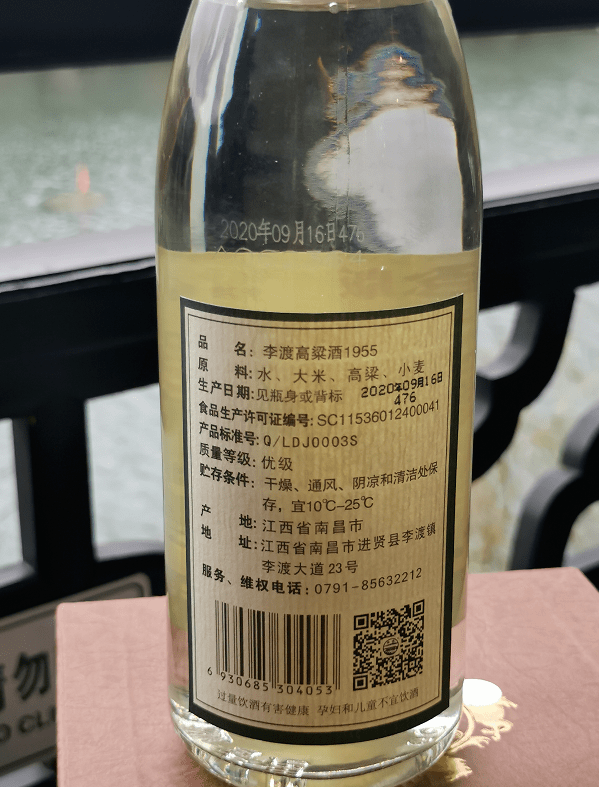 品酒笔记‖四特酒20年珍藏vs李渡高粱酒1955