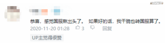 游戏|腾讯砸91亿救一款不氪金的游戏？12月16日更新,一口气出4个版本