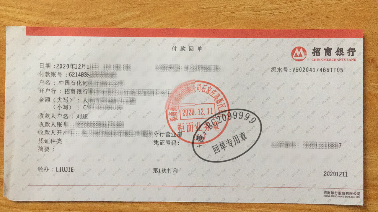 中国银行电子回单或农业银行电子回单工商银行电子回单银行小票打印方法