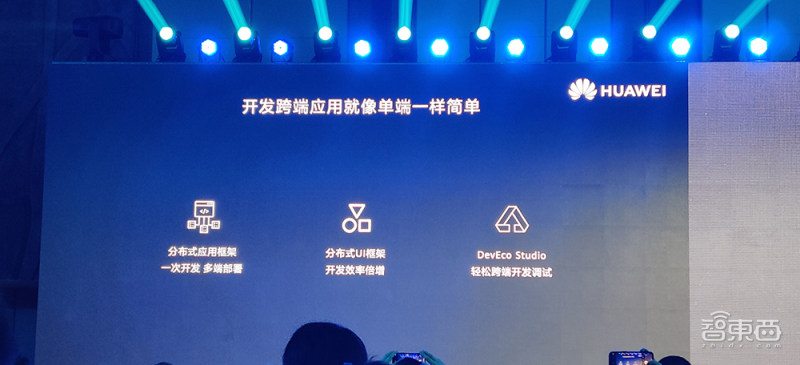 应用|鸿蒙OS手机版正式发布！副总裁现场表态：我们已经准备好了